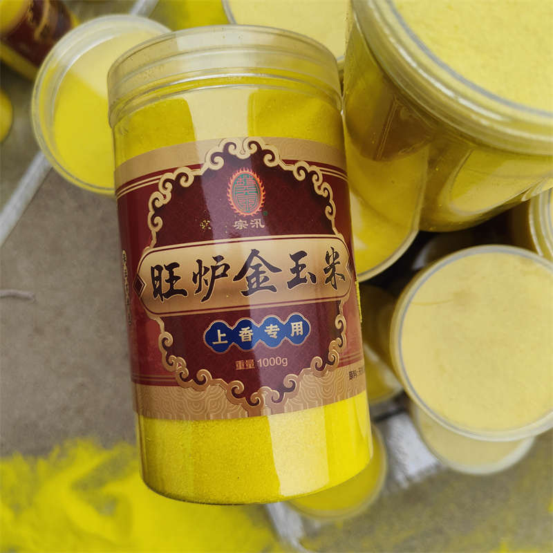 金玉明沙