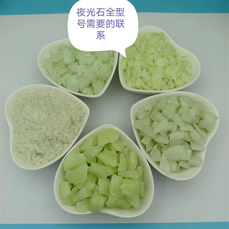 夜光石