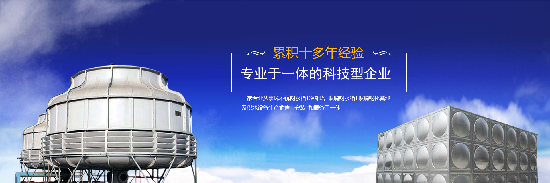 成都供水设备厂家