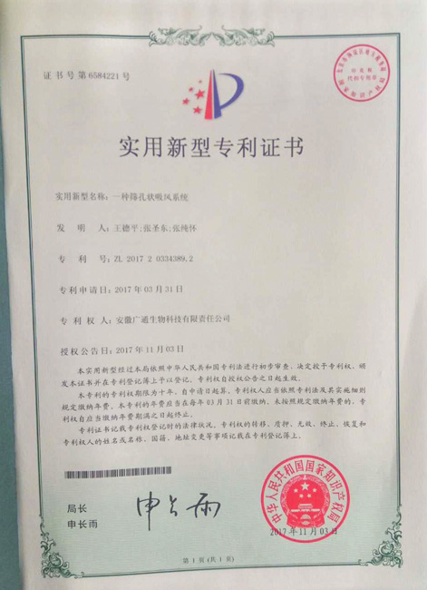 專利證書(shū)4