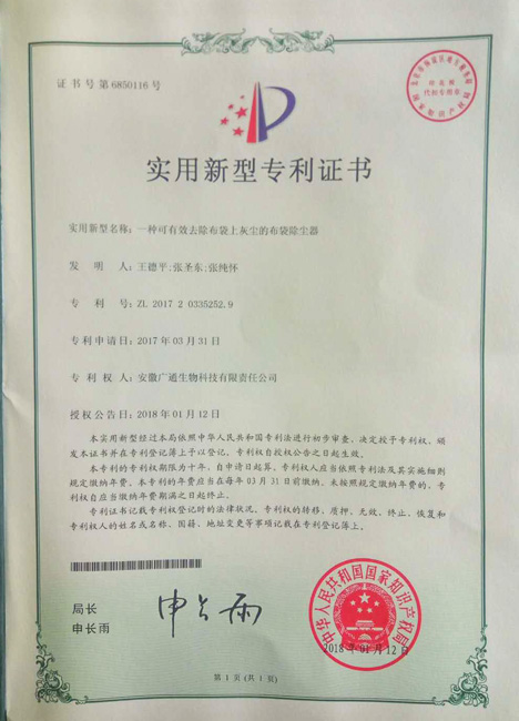 專(zhuān)利證書(shū)3