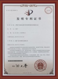 專利證書7