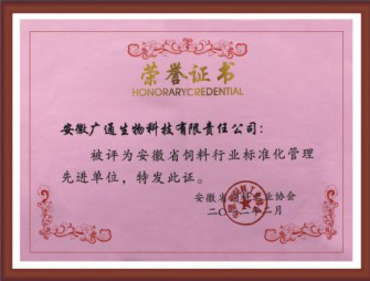 榮譽(yù)證書