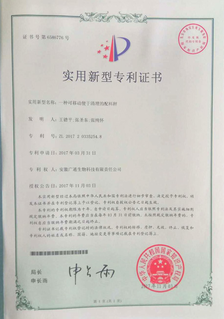 專利證書5