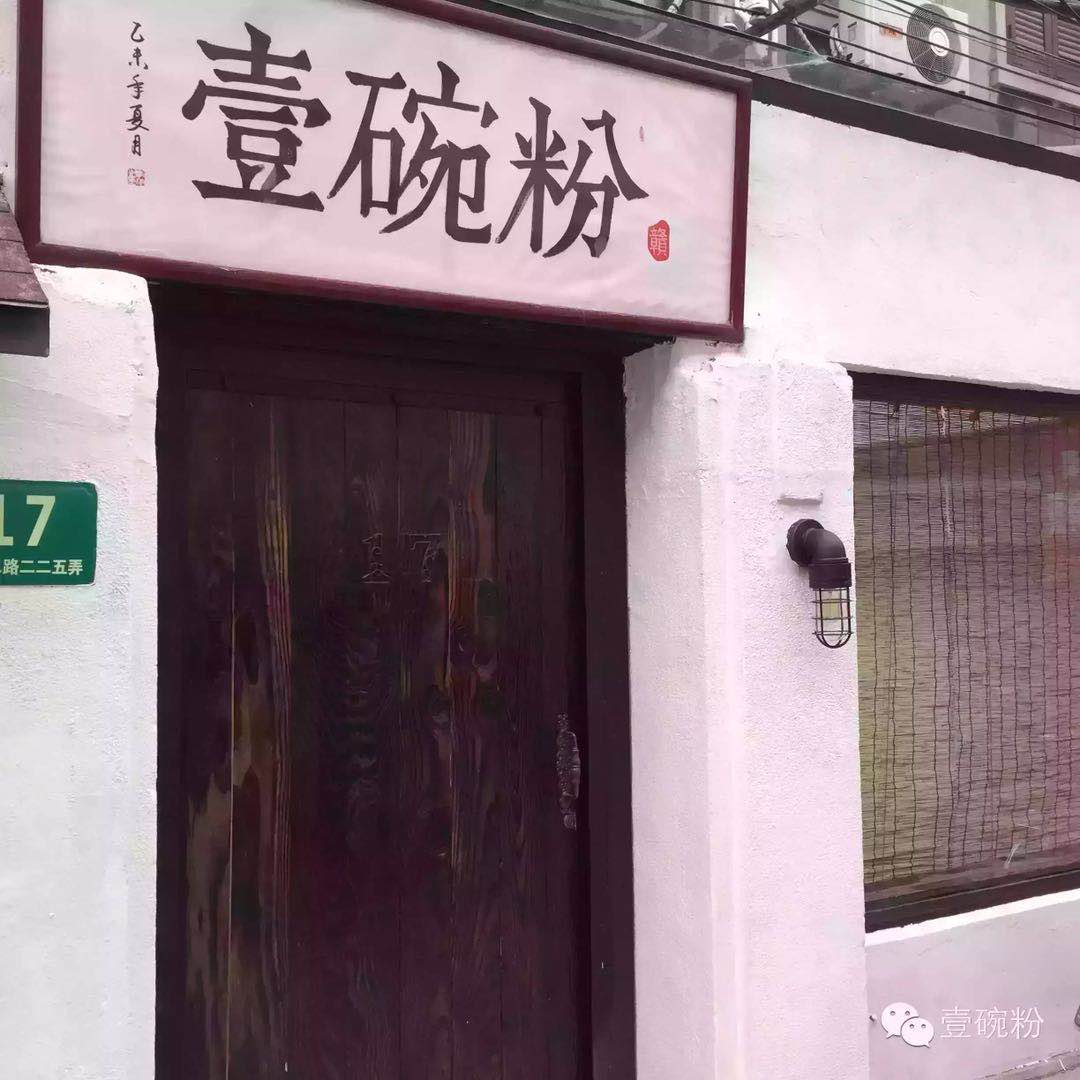 田子坊店