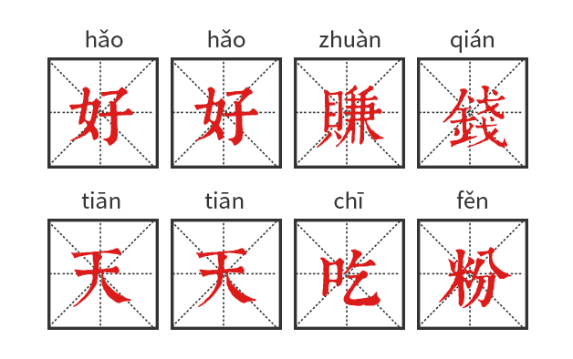 壹碗粉