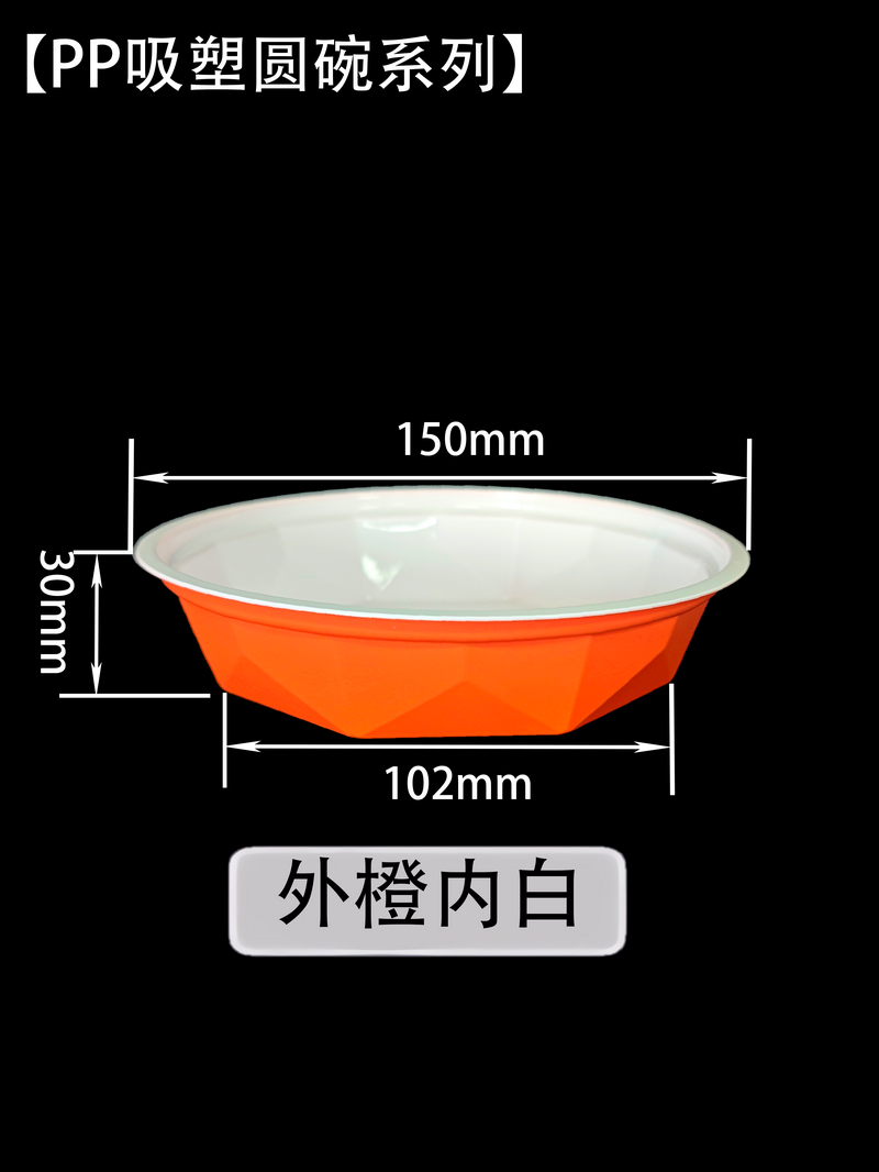 Outer orange, inner white