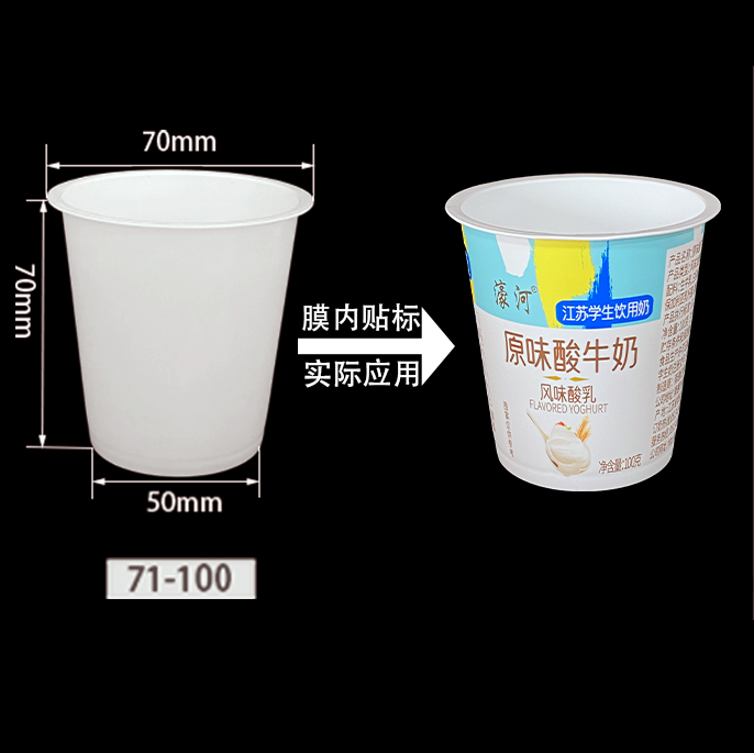 71-100 Injection Molding