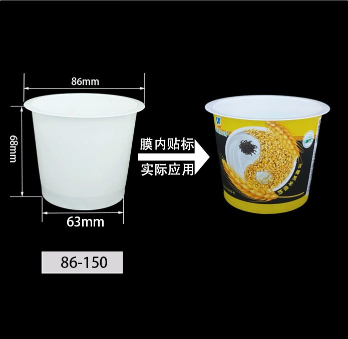 86-150 Injection Molding