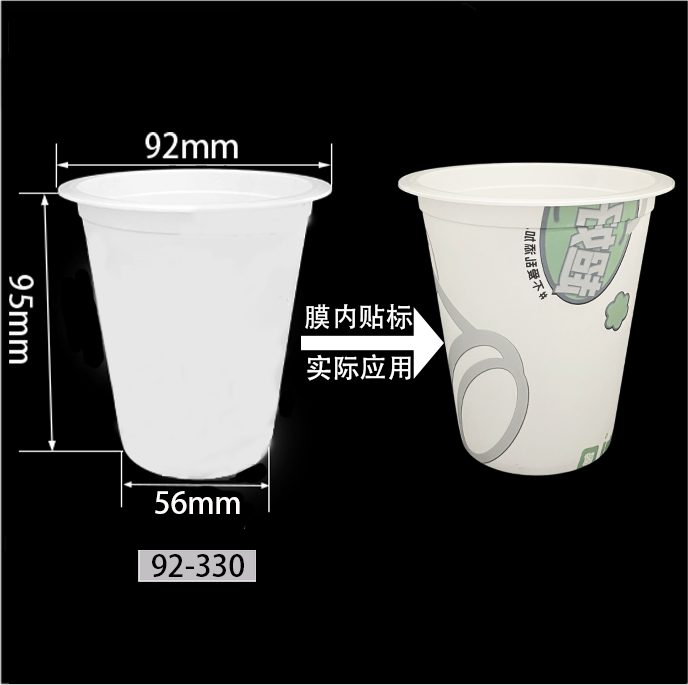 92-330 Injection Molding