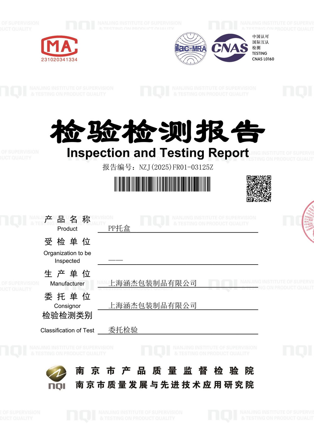 Plasticizer Testing Report for Tray Containers