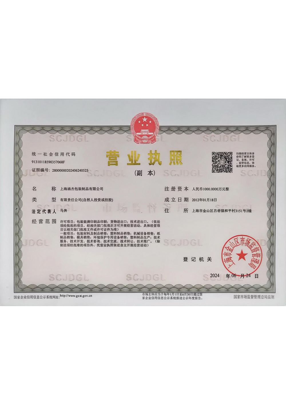 Business License