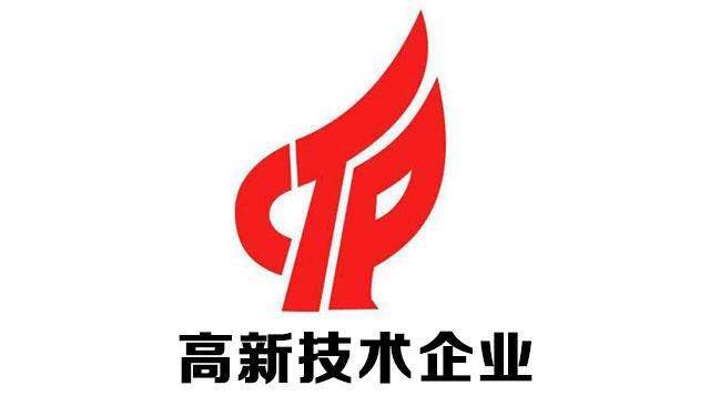 关于对山东省2021年认定的第二批高新技术企业进行备案公示的通知