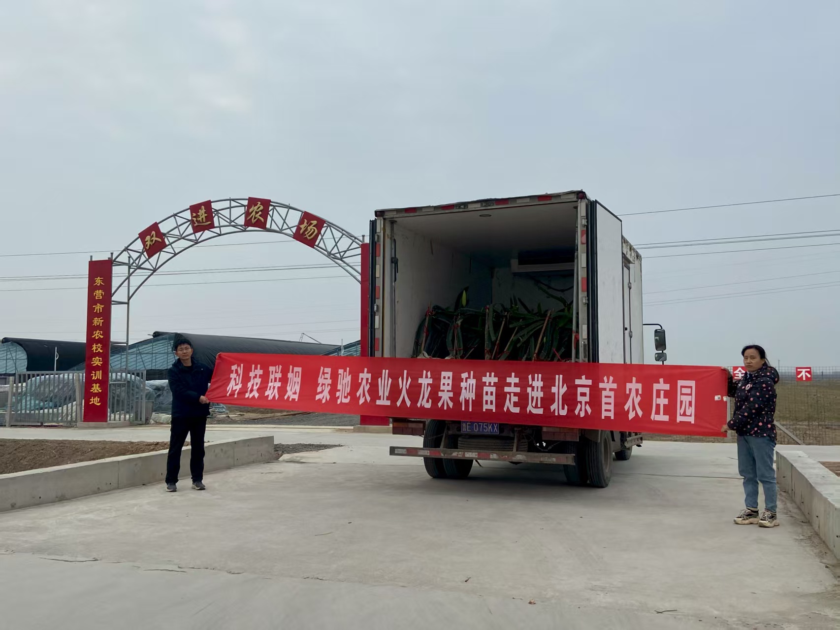 绿驰农业与北京首农庄园建立战略合作关系