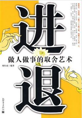 致每一位员工—摆正心态