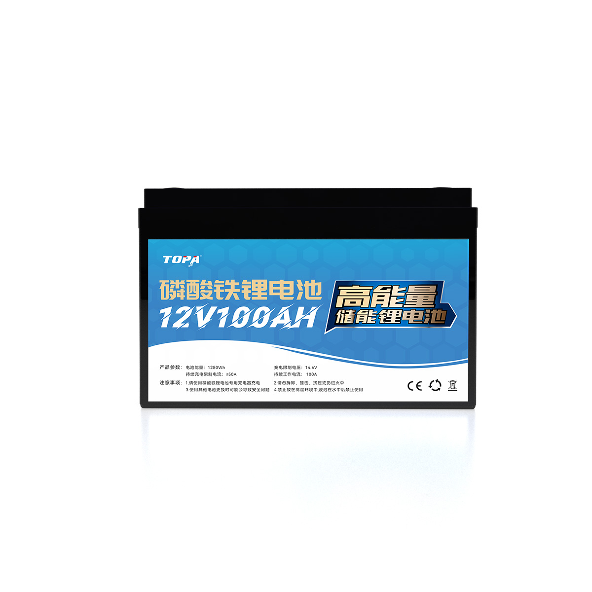 铅改锂 12.8V100Ah