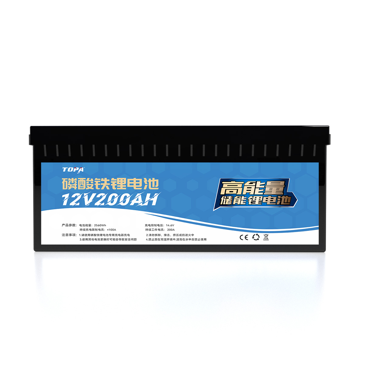 铅改锂 12.8V200Ah