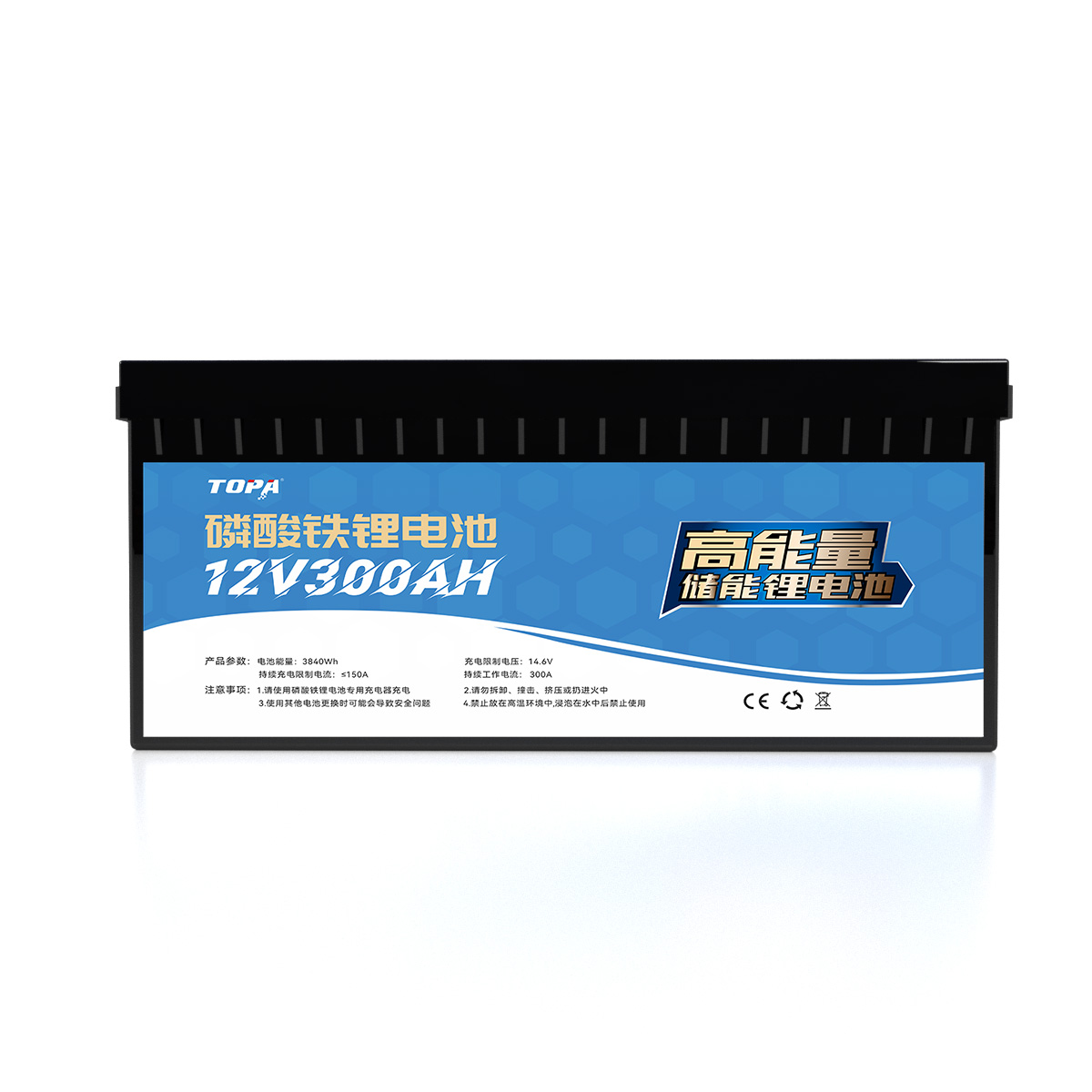 铅改锂 12.8V300Ah