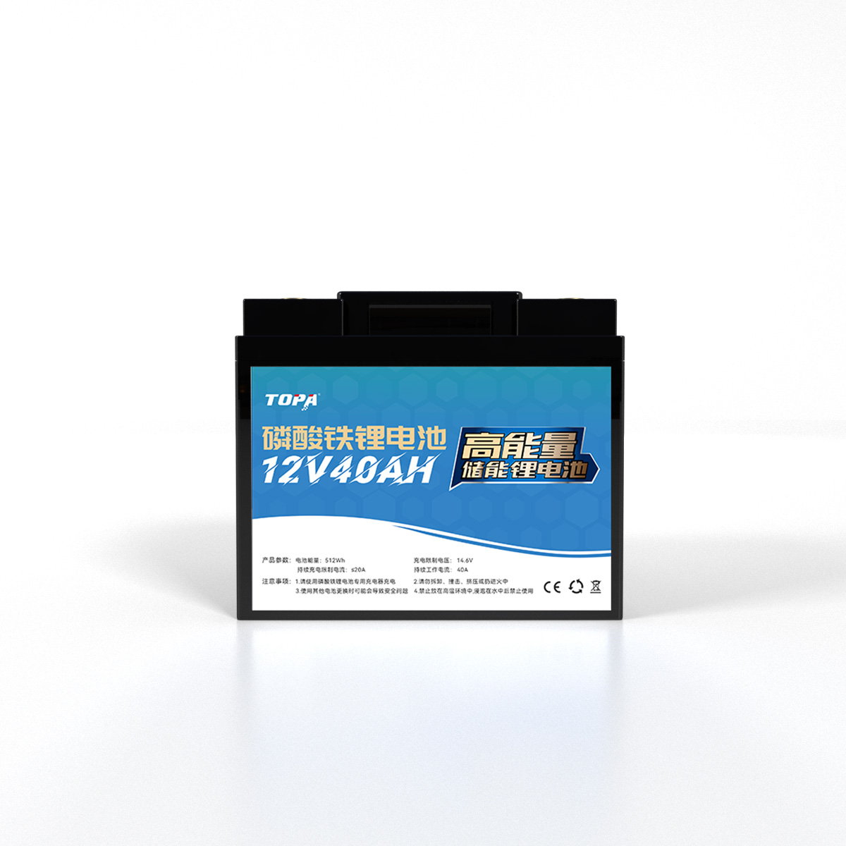 铅改锂 12.8V40Ah