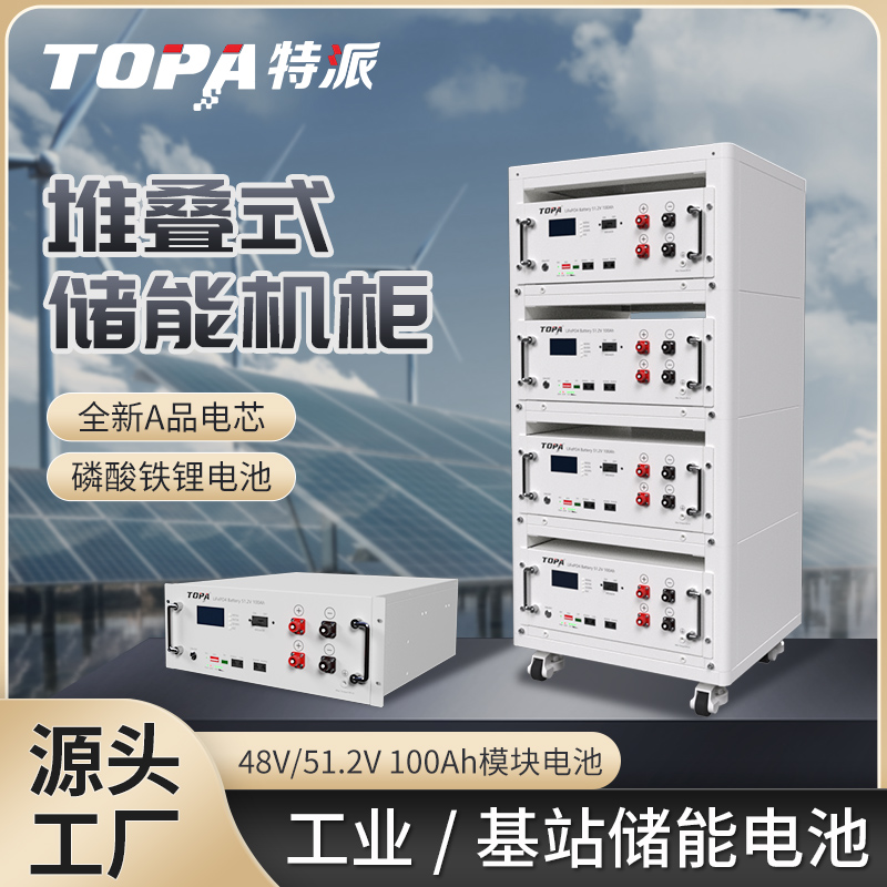 4U-5.12KWh 支架款储能电源