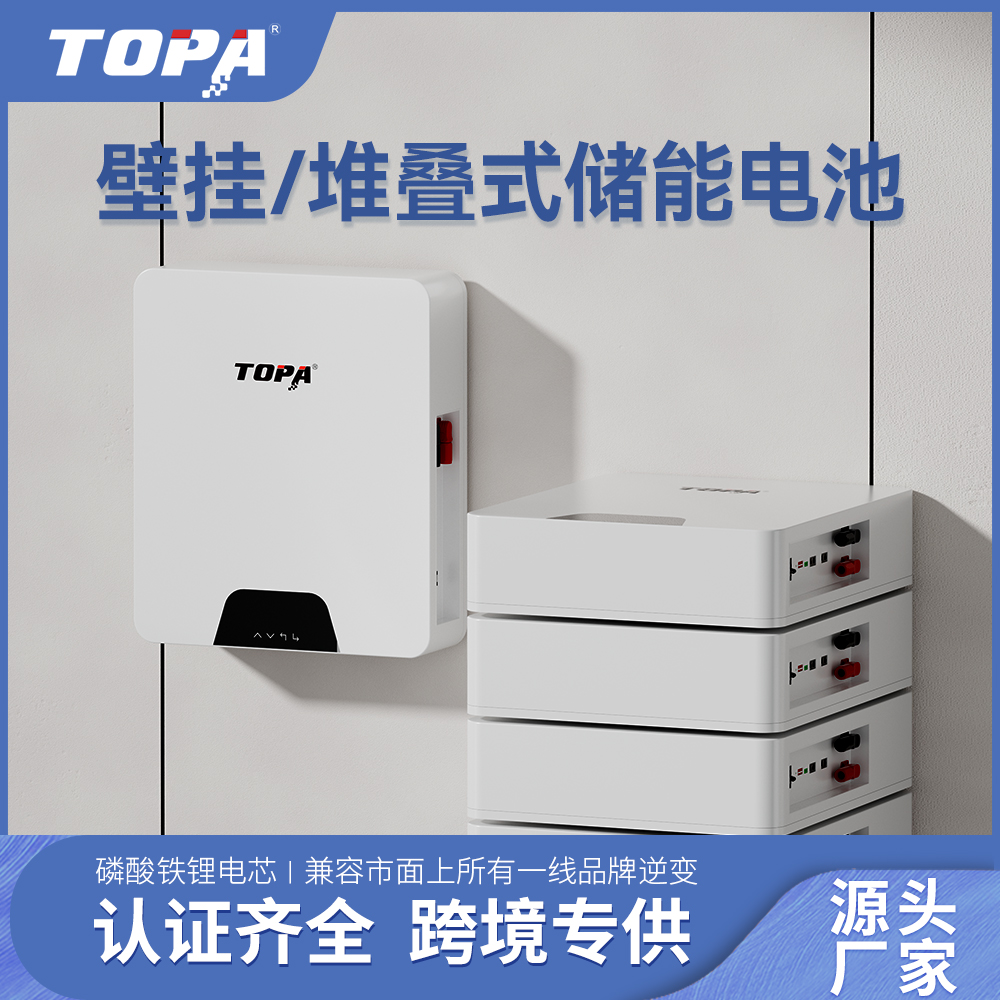 可壁挂/可堆叠款5KWh电源