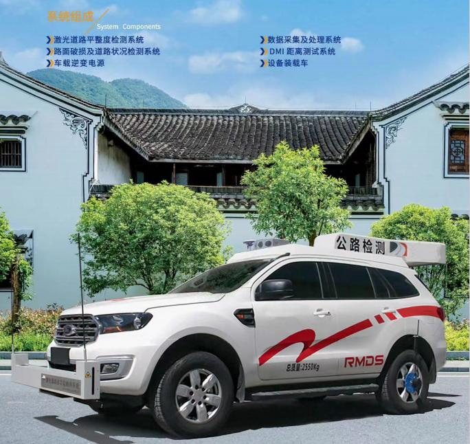 路面自动检测车