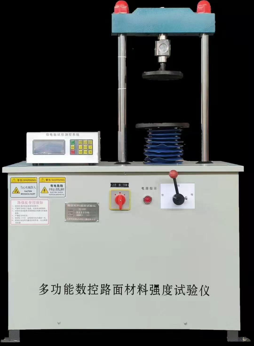 多功能路面材料强度试验仪