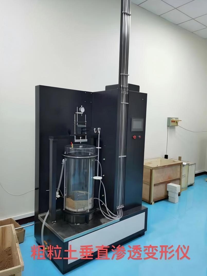 粗粒土垂直渗透变形仪