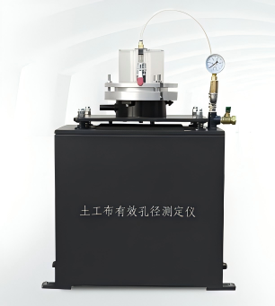 土工布有效孔径测定仪，湿筛法