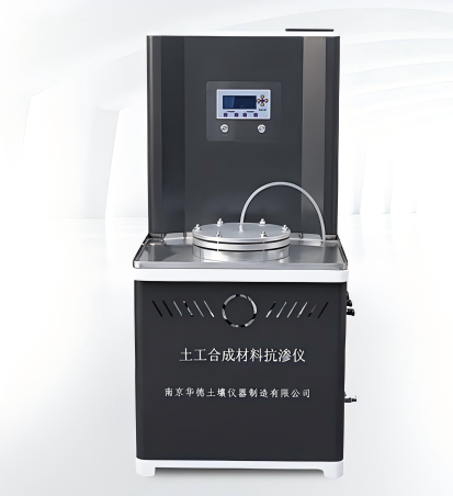土工合成材料抗渗仪