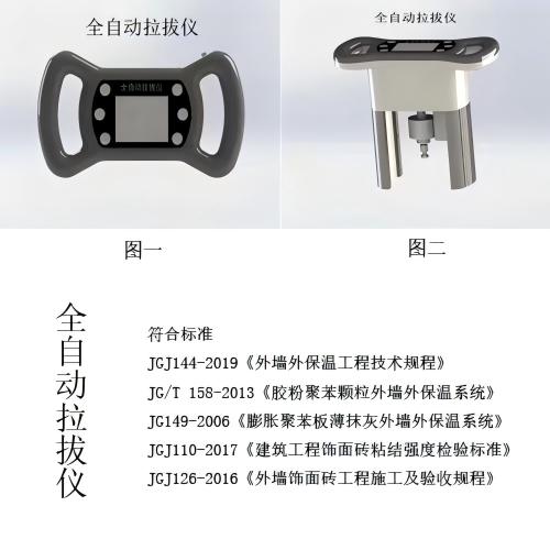 全 自 动 拉 拔 仪