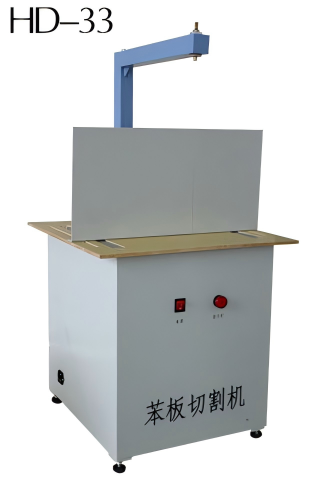 苯板切割机