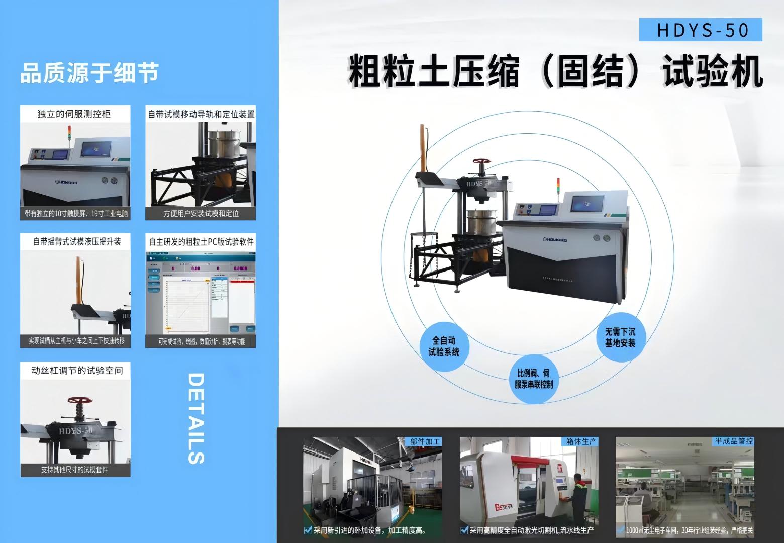 粗粒土压缩（固结）试验机