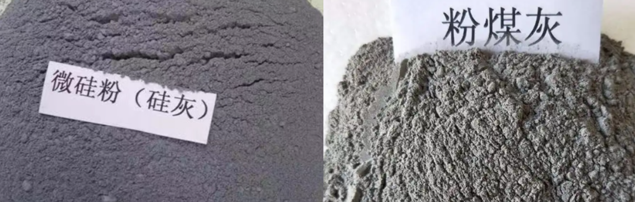 硅灰和粉煤灰要区别