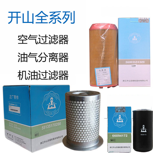 配件