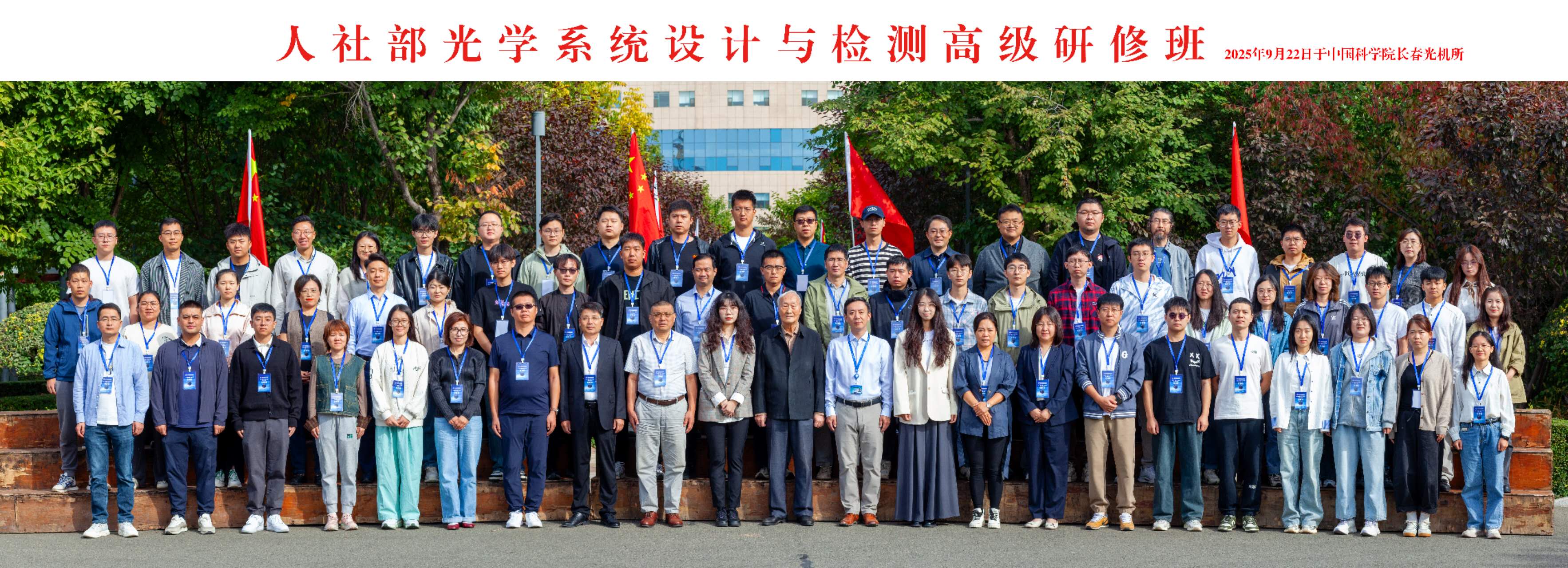 SX-Optics Advances Optical Excellence