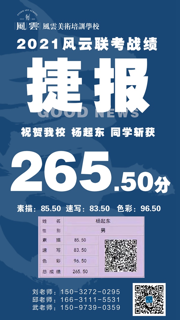 杨起东
