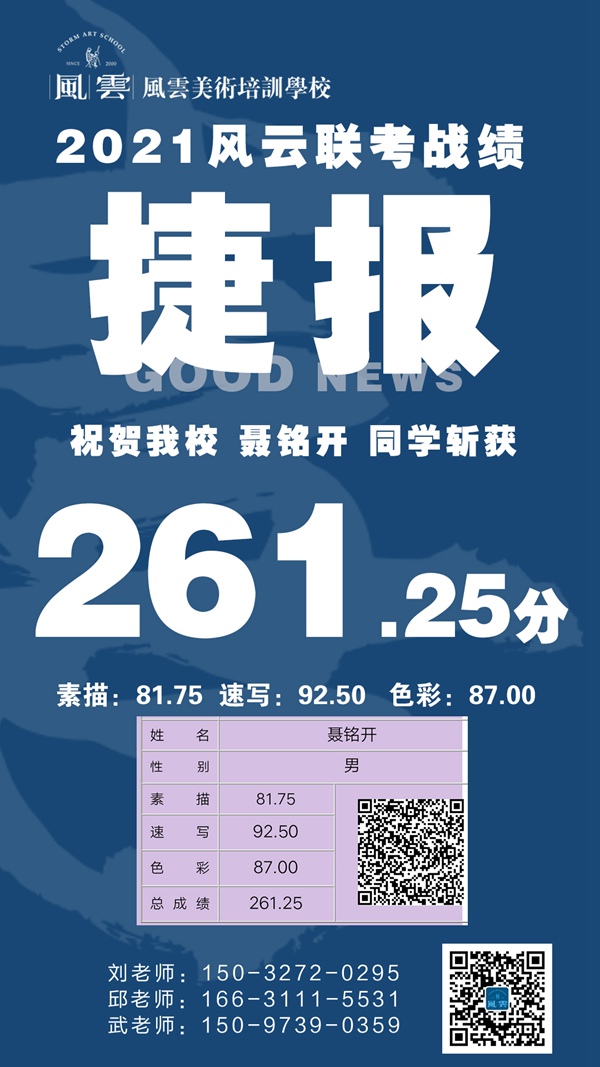 聂铭开