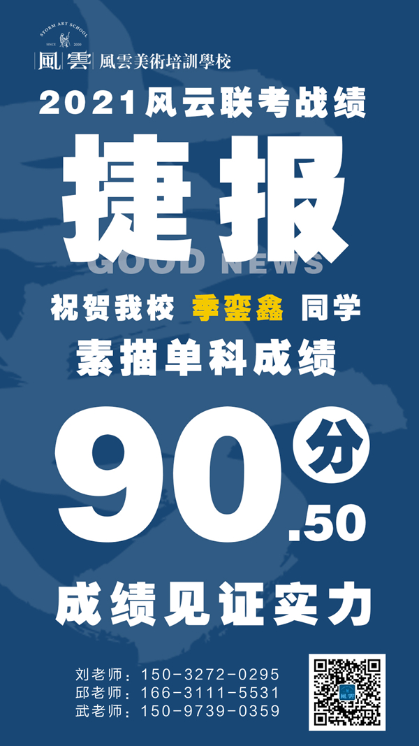 季銮鑫