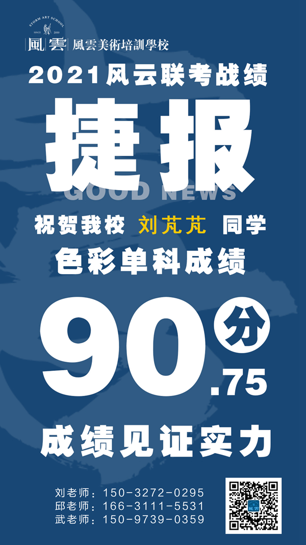 刘芃芃