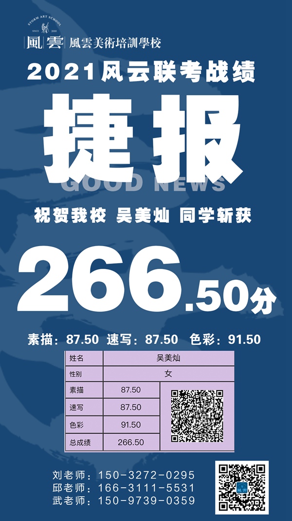 吴美灿