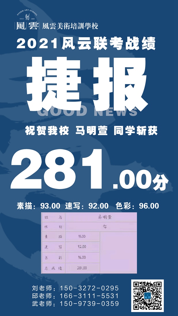 马明萱