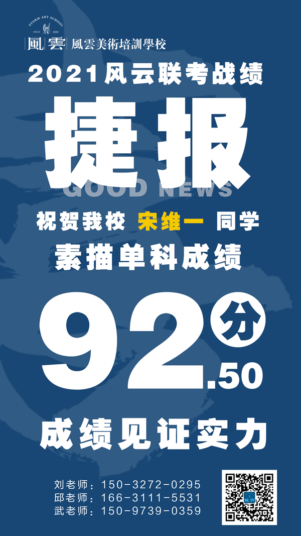 宋唯一