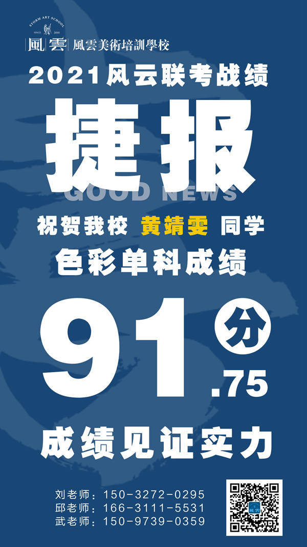 黄靖雯