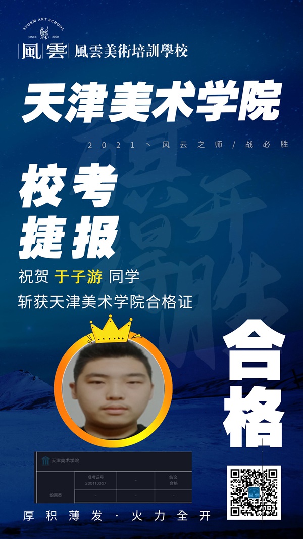 校考战绩
