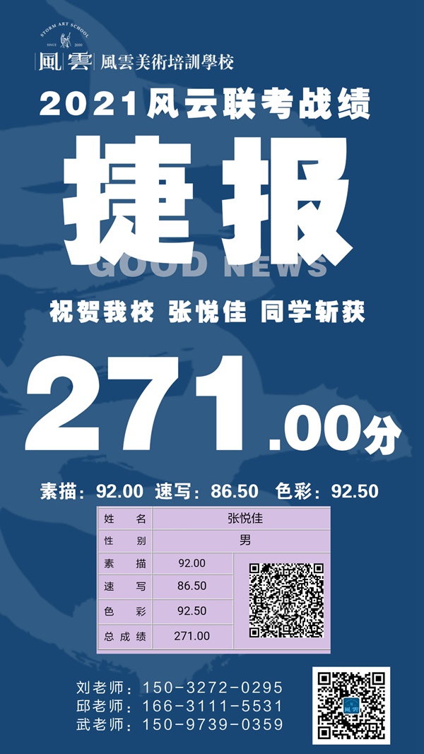 张悦佳