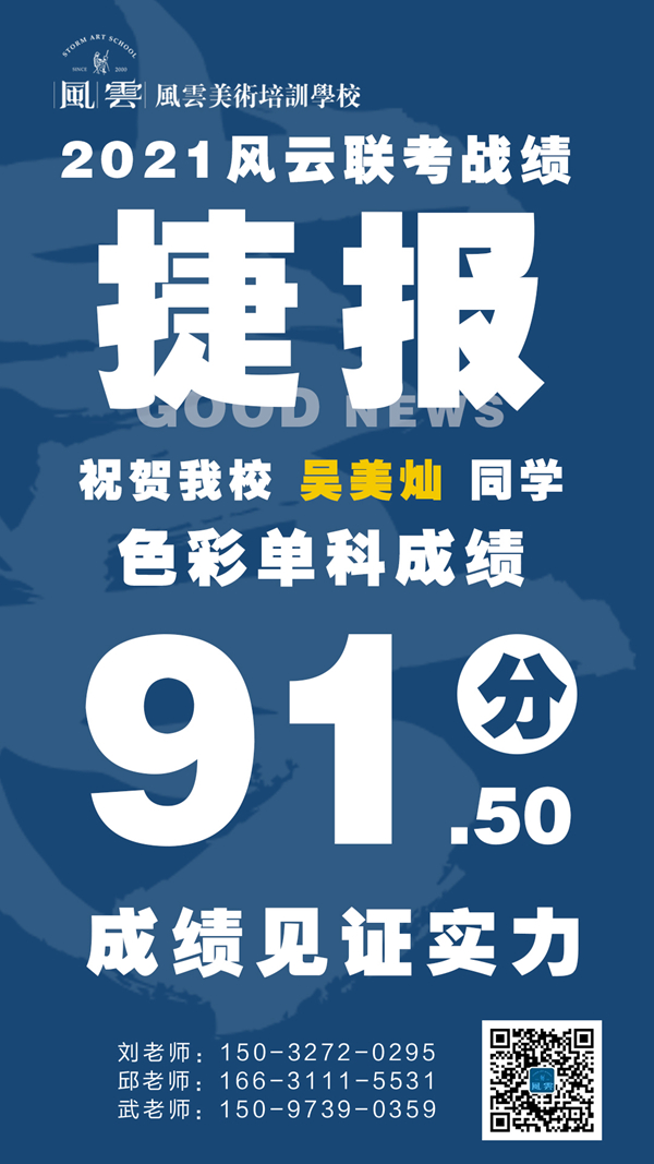 吴美灿