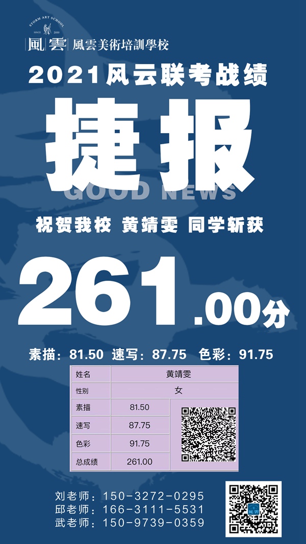 黄靖雯
