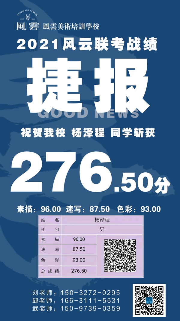 杨泽程