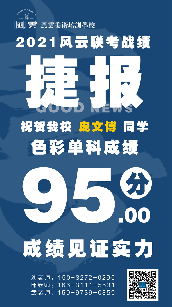 庞文博